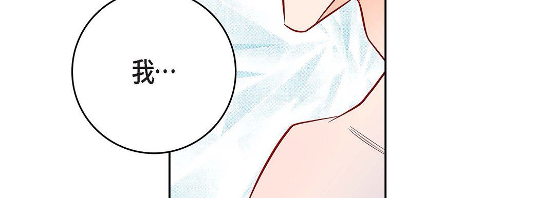 《献给心脏》漫画 第91話