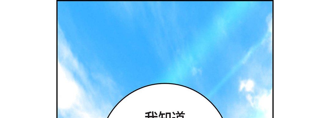 《献给心脏》漫画 第91話