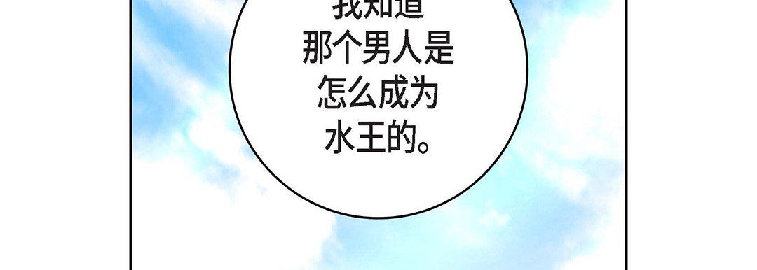 《献给心脏》漫画 第91話