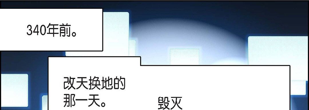 《献给心脏》漫画 第91話