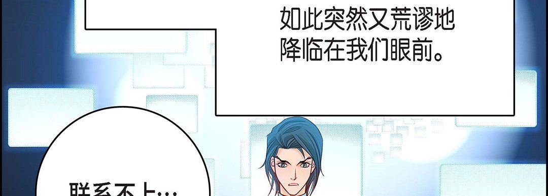 《献给心脏》漫画 第91話