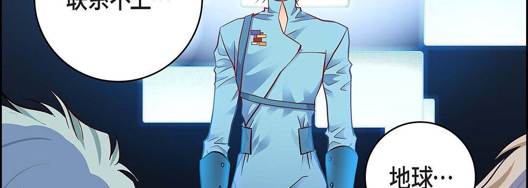 《献给心脏》漫画 第91話