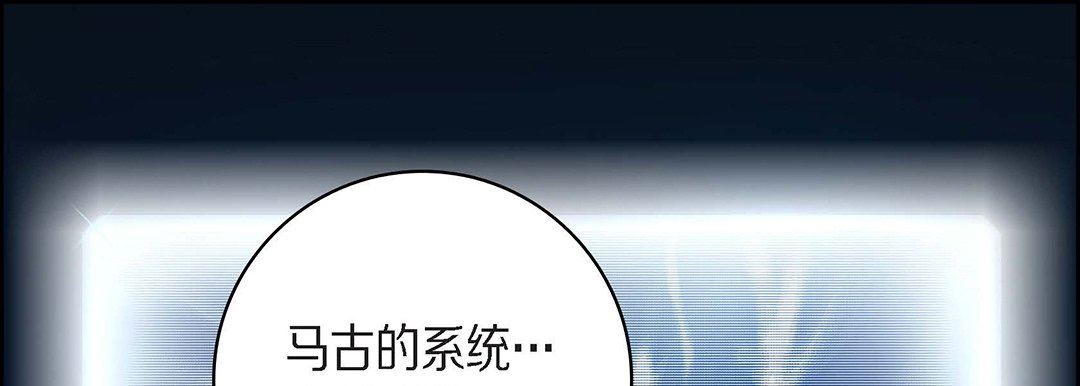 《献给心脏》漫画 第92話