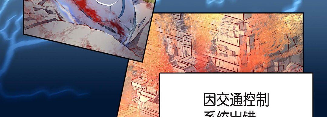 《献给心脏》漫画 第92話
