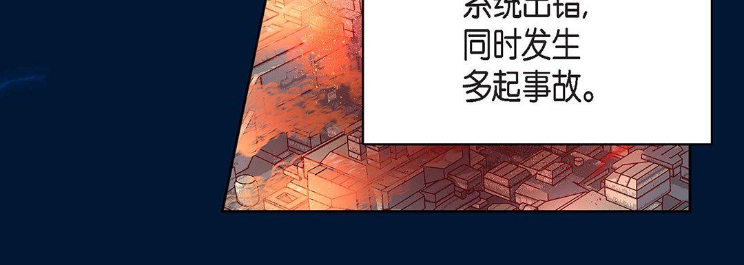 《献给心脏》漫画 第92話