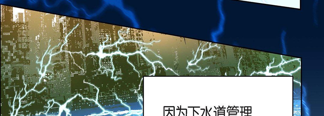 《献给心脏》漫画 第92話