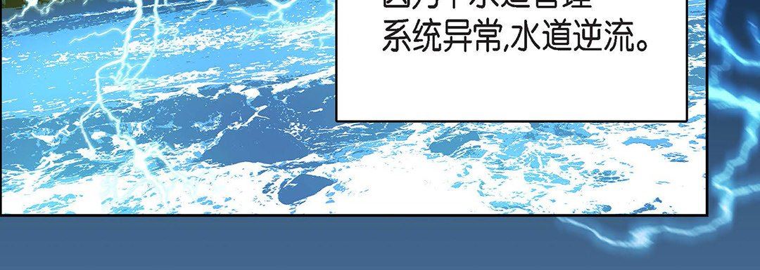 《献给心脏》漫画 第92話