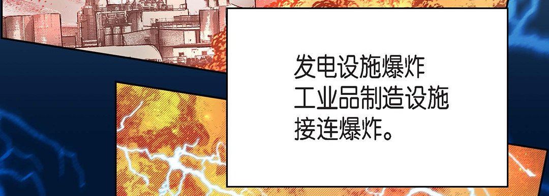 《献给心脏》漫画 第92話