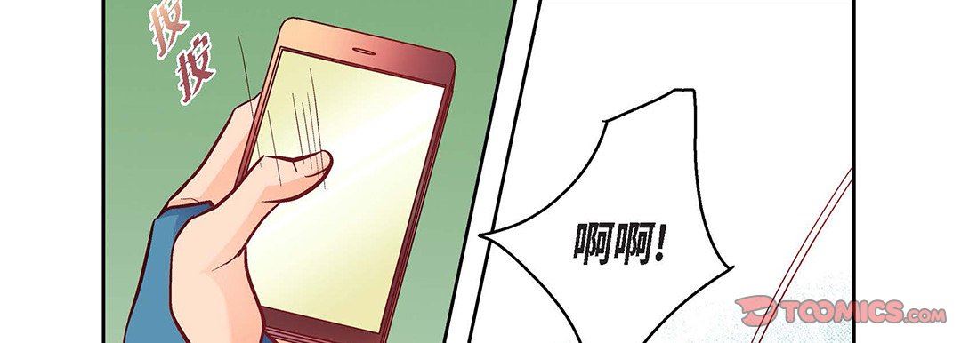 《献给心脏》漫画 第92話
