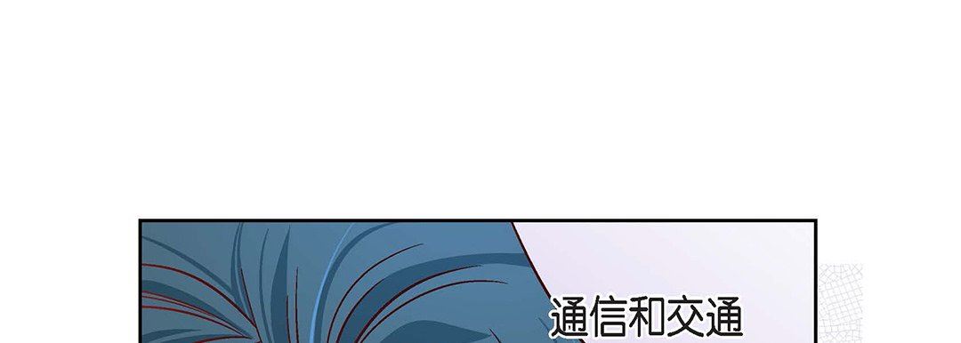 《献给心脏》漫画 第92話