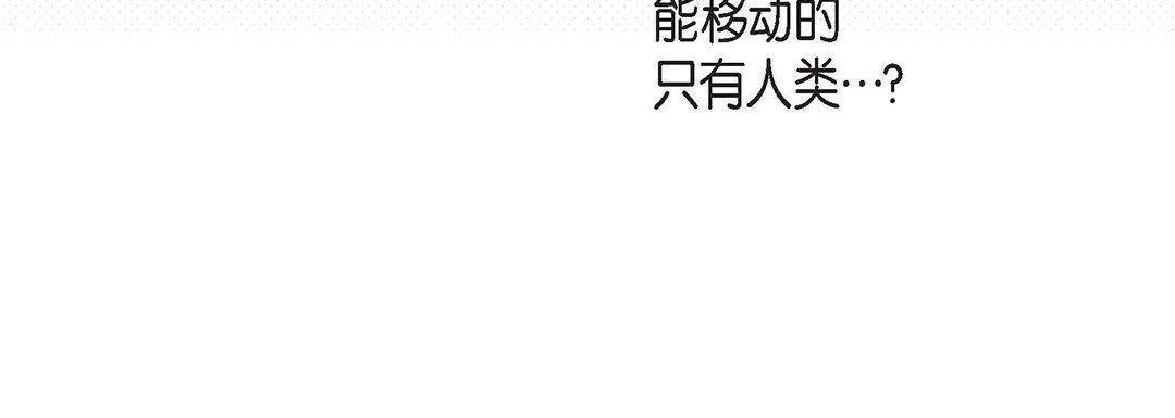 《献给心脏》漫画 第92話