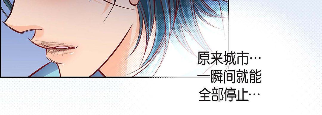 《献给心脏》漫画 第92話