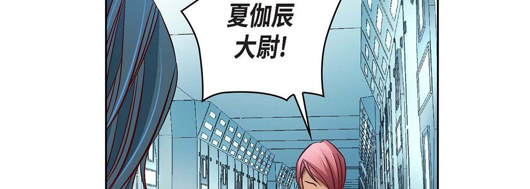 《献给心脏》漫画 第92話