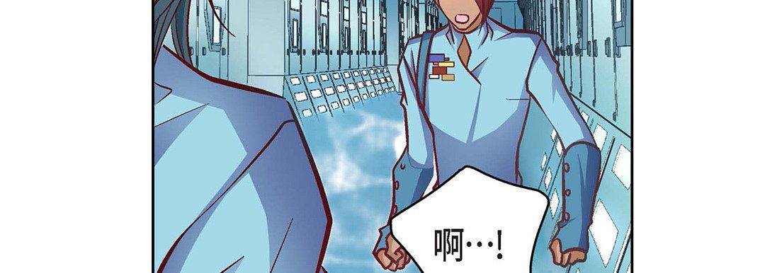 《献给心脏》漫画 第92話