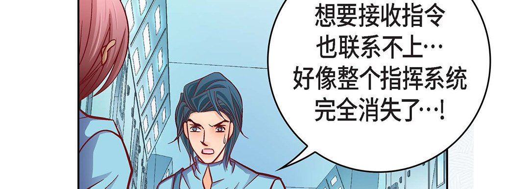 《献给心脏》漫画 第92話