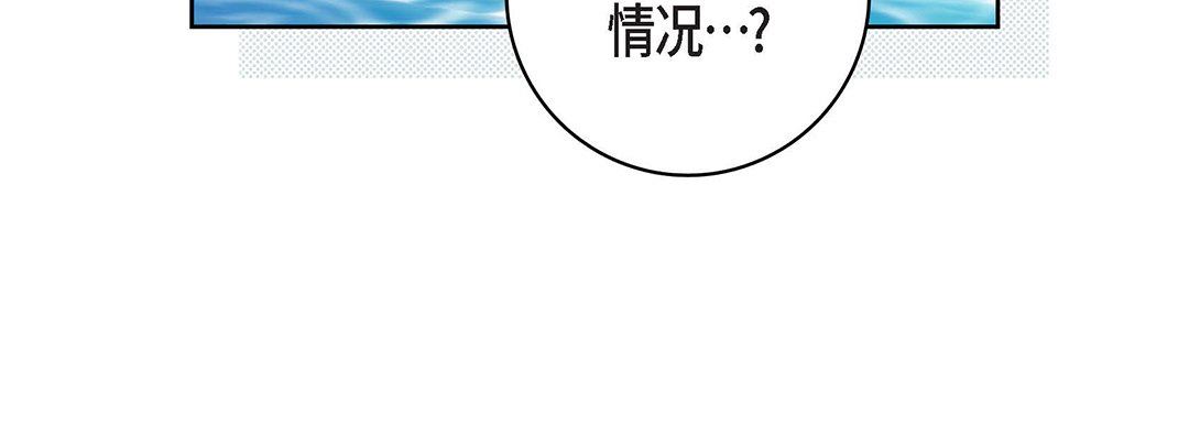 《献给心脏》漫画 第92話