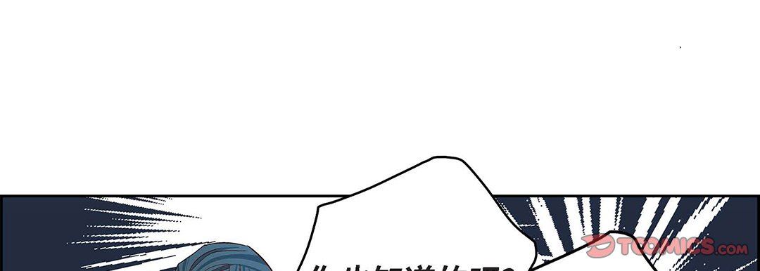 《献给心脏》漫画 第92話