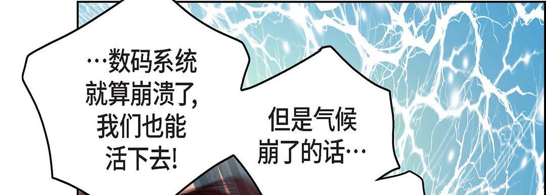 《献给心脏》漫画 第92話