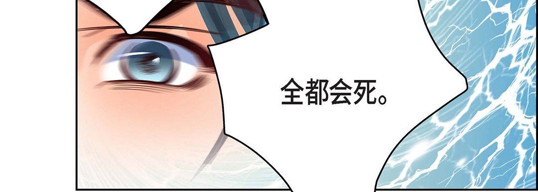 《献给心脏》漫画 第92話