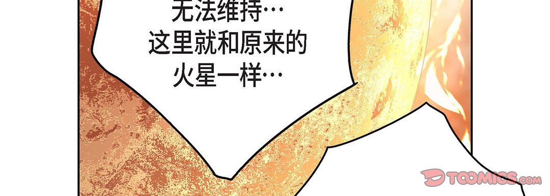 《献给心脏》漫画 第92話