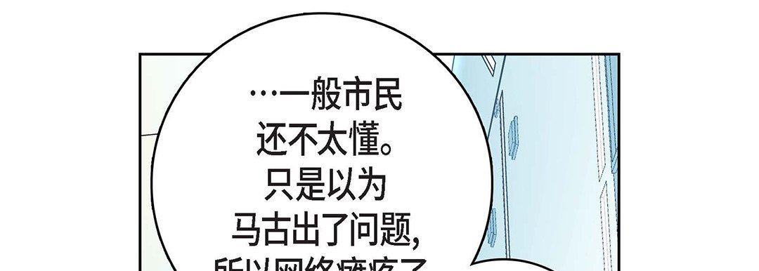 《献给心脏》漫画 第92話