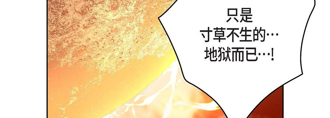 《献给心脏》漫画 第92話