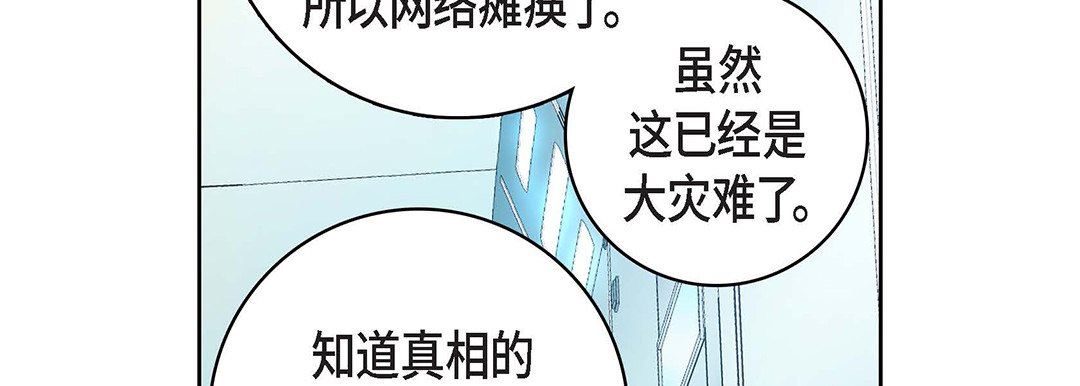 《献给心脏》漫画 第92話