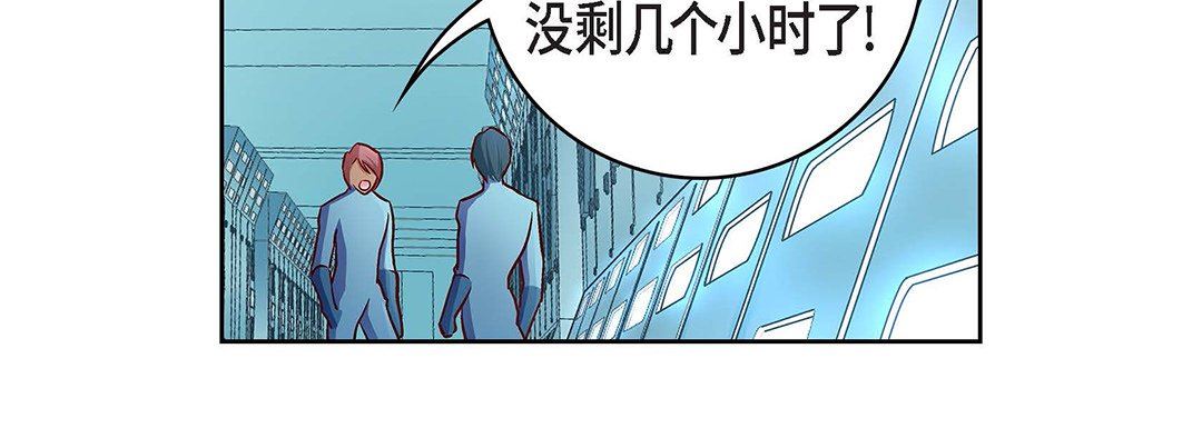 《献给心脏》漫画 第92話