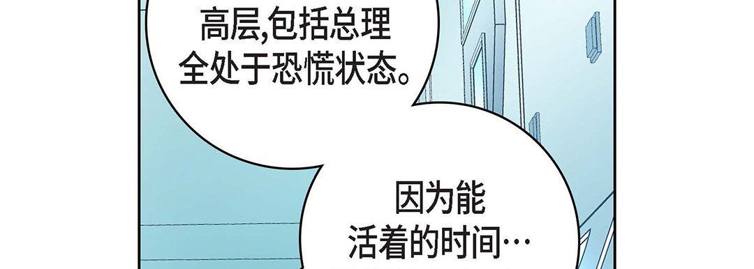 《献给心脏》漫画 第92話