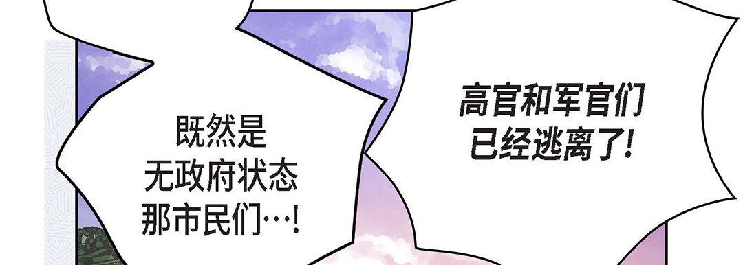 《献给心脏》漫画 第92話