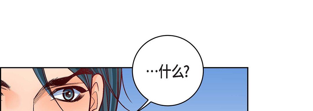 《献给心脏》漫画 第92話