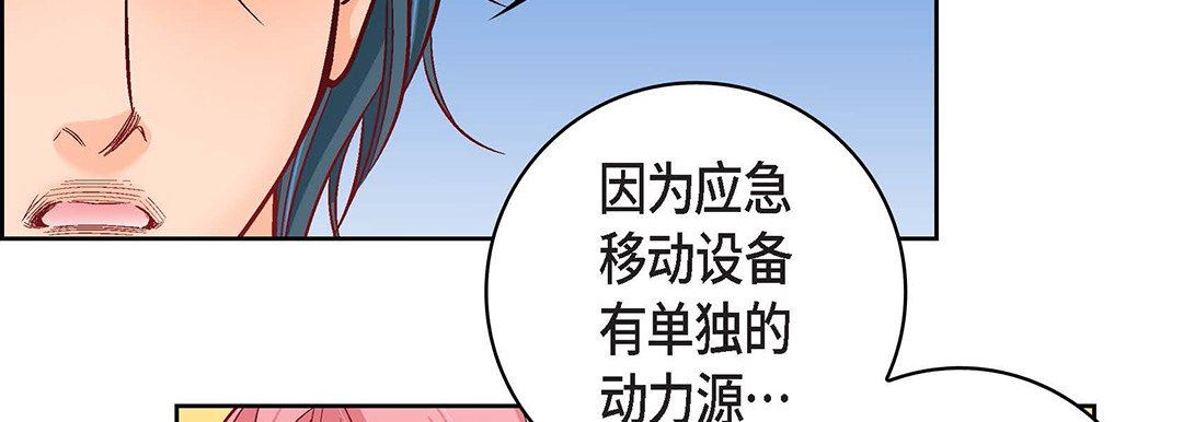《献给心脏》漫画 第92話