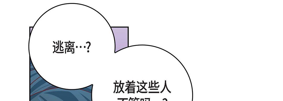 《献给心脏》漫画 第92話