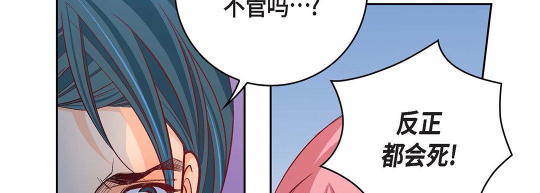 《献给心脏》漫画 第92話