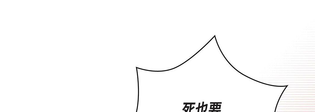 《献给心脏》漫画 第92話