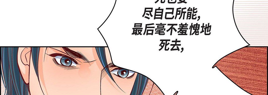 《献给心脏》漫画 第92話