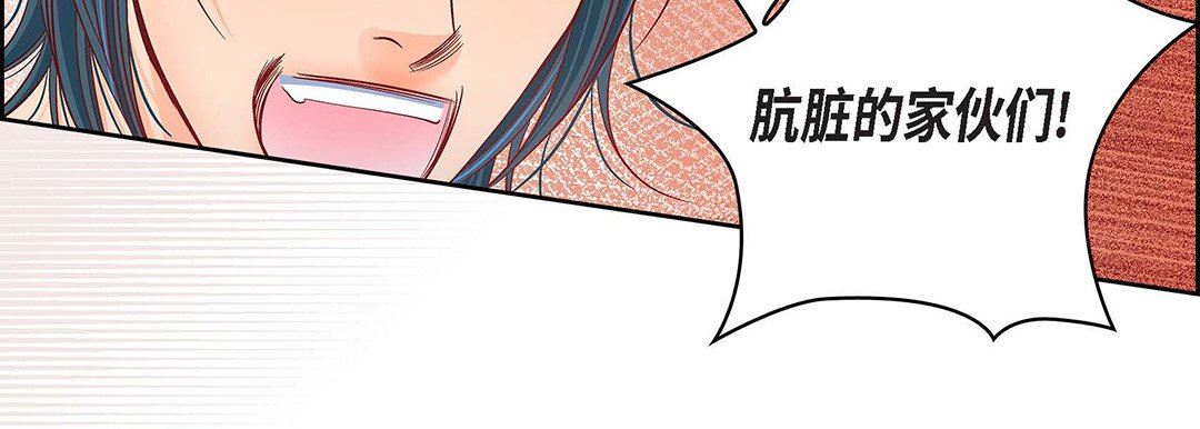 《献给心脏》漫画 第92話