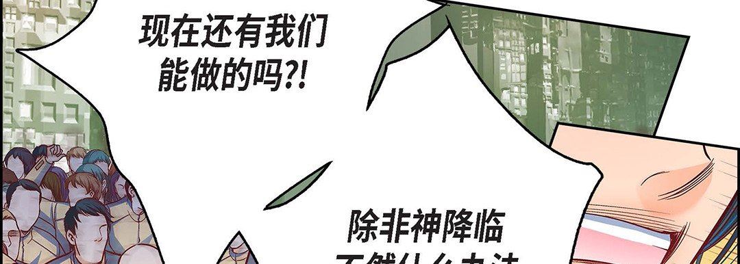 《献给心脏》漫画 第92話