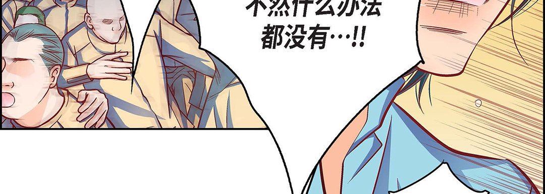 《献给心脏》漫画 第92話