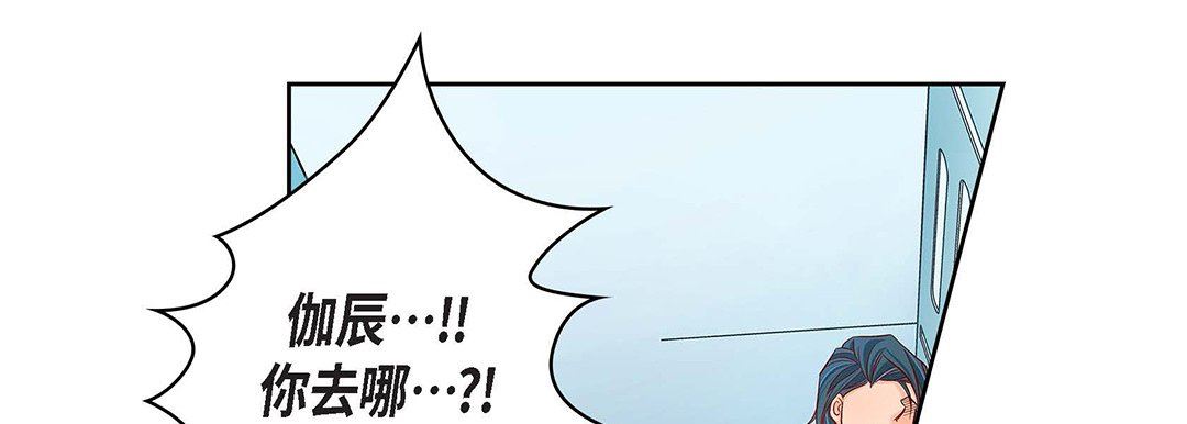 《献给心脏》漫画 第92話