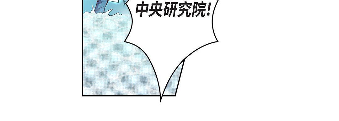 《献给心脏》漫画 第92話