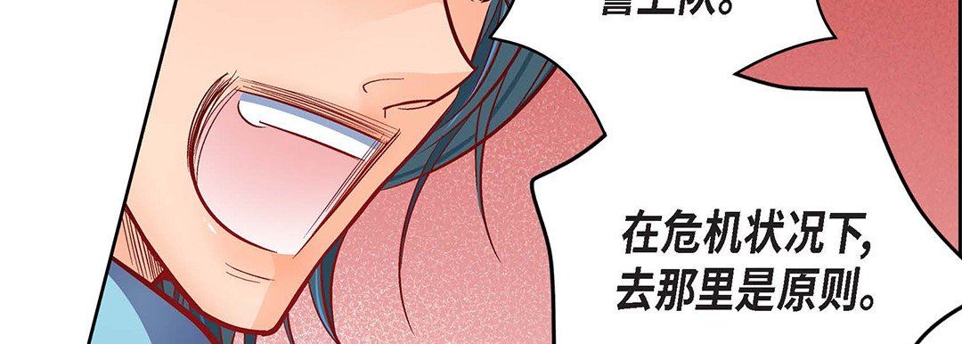《献给心脏》漫画 第92話