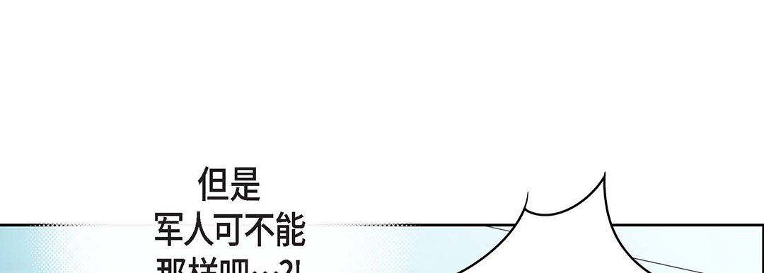 《献给心脏》漫画 第92話