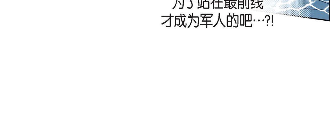 《献给心脏》漫画 第92話