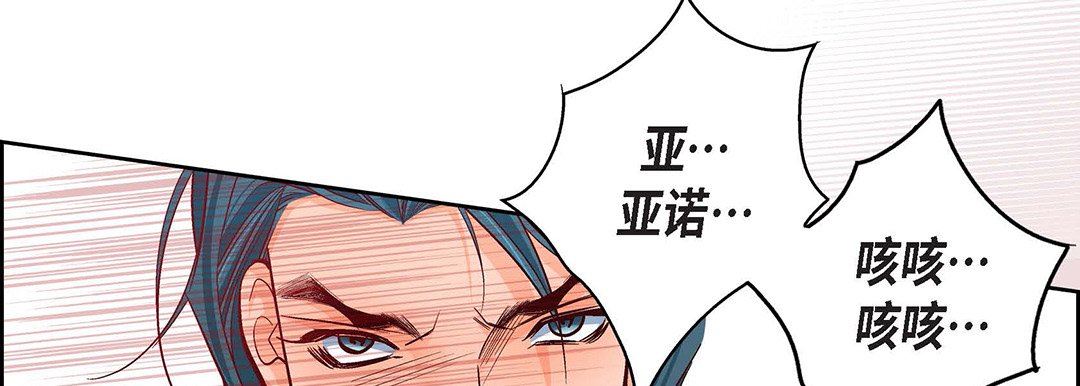 《献给心脏》漫画 第92話
