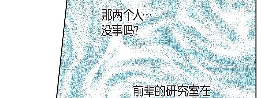 《献给心脏》漫画 第92話
