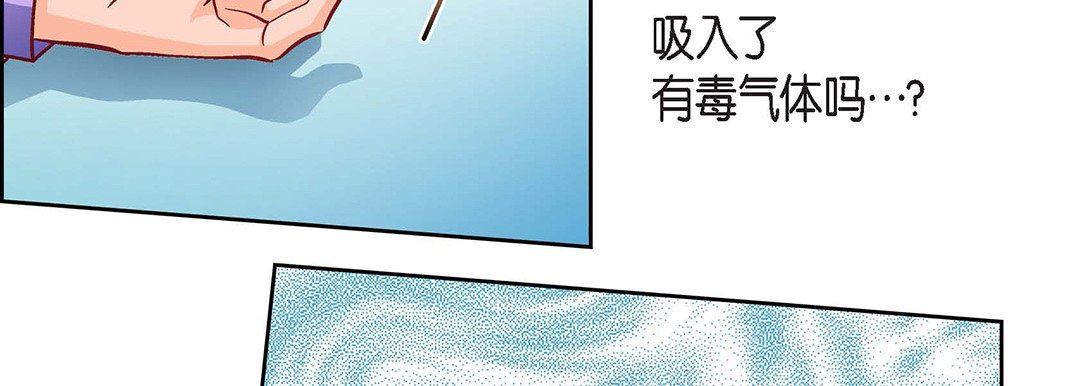 《献给心脏》漫画 第92話