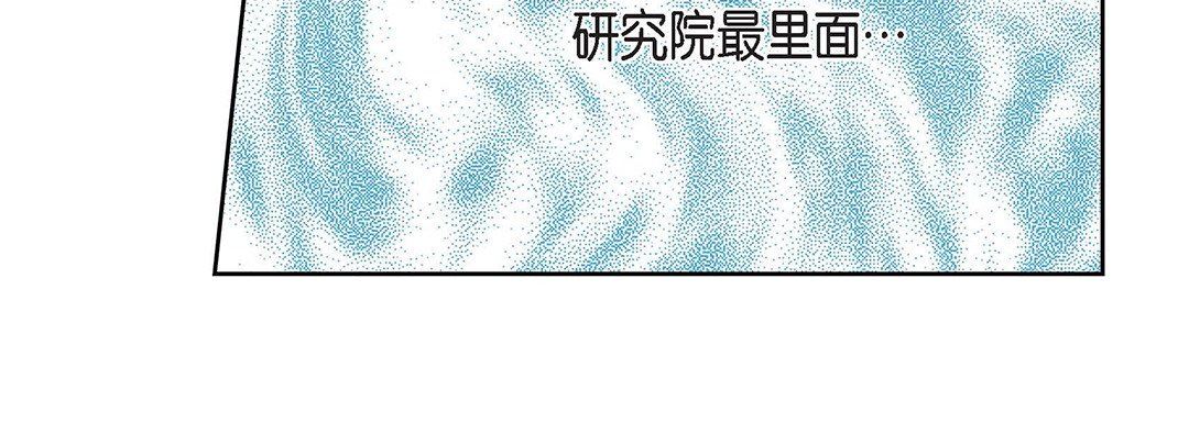 《献给心脏》漫画 第92話