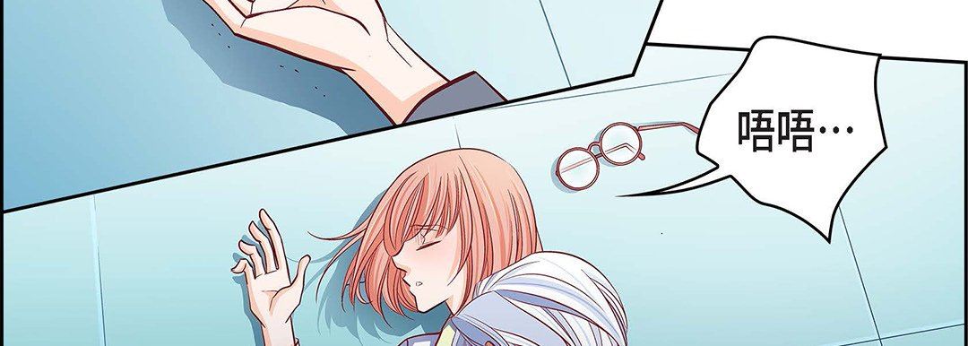 《献给心脏》漫画 第92話