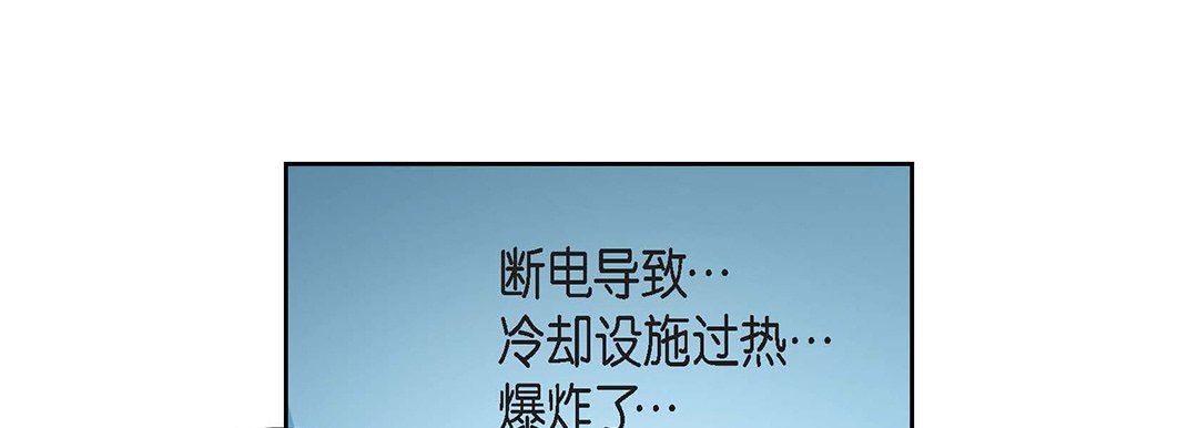 《献给心脏》漫画 第92話